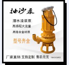 抽沙泵(bèng)系列