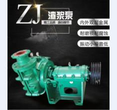 ZJ系列渣漿泵(beng)系列