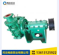 渣漿泵系列(lie)